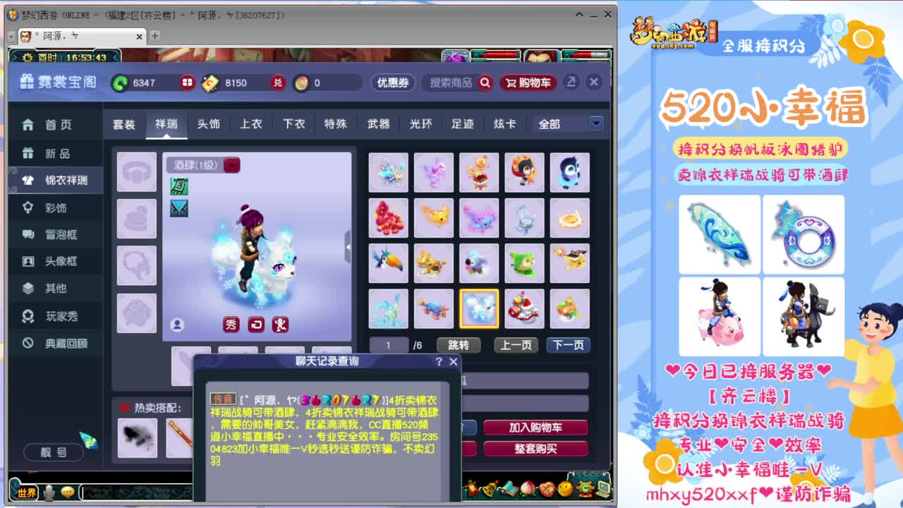 接积分锦衣祥瑞❤转服鉴定等 第1段