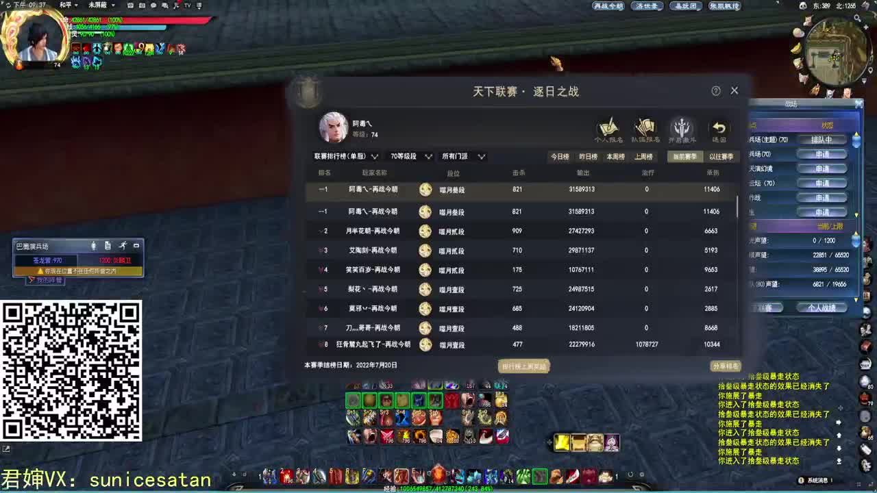 天梯第一 第2段