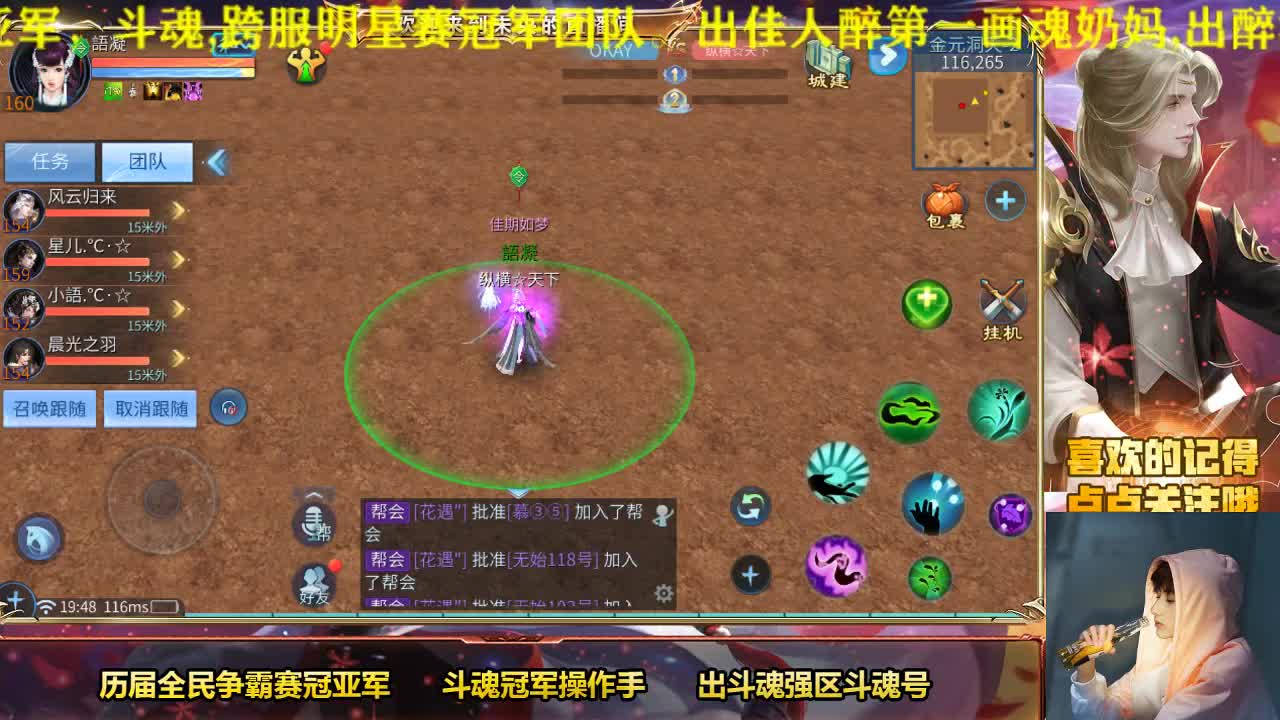 专业画魂奶妈偃师 第1段