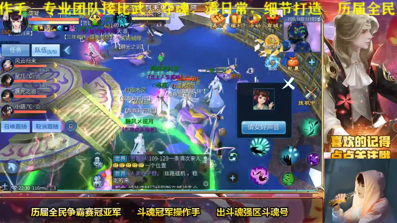 专业画魂奶妈偃师 第2段