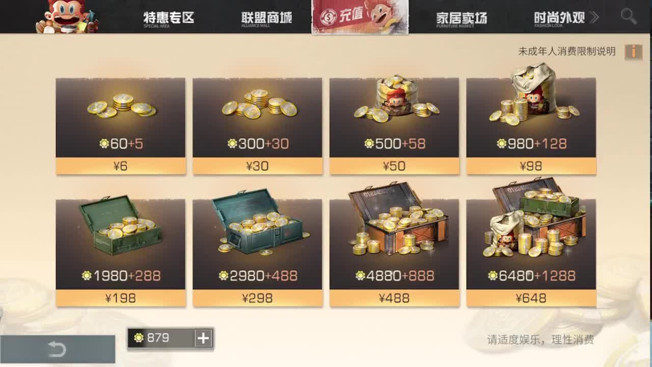 六月了 第1段