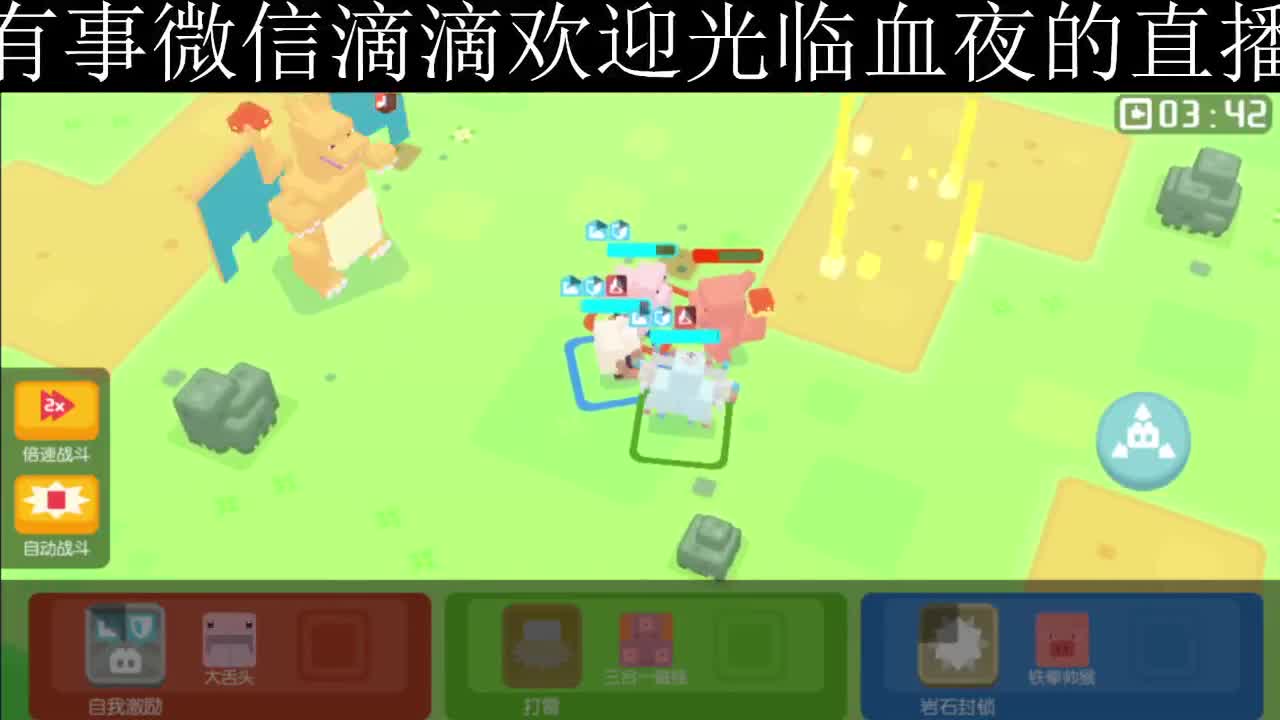 没有你 直播都乏味了 第2段