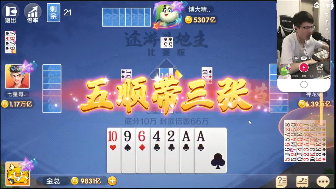 群雄逐鹿第三赛季正式赛