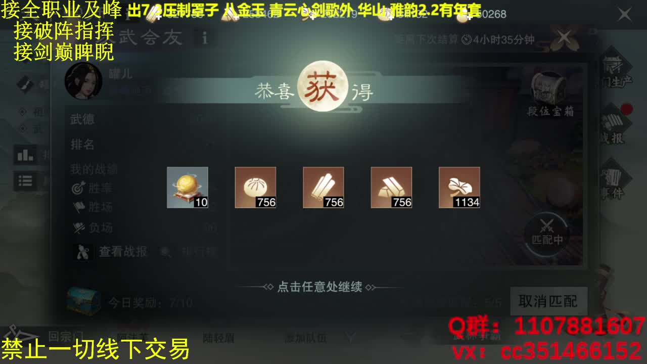 这是一个直播间