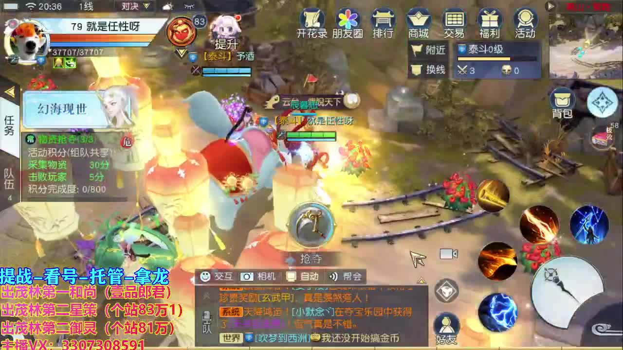 看号提战托管！ 第1段