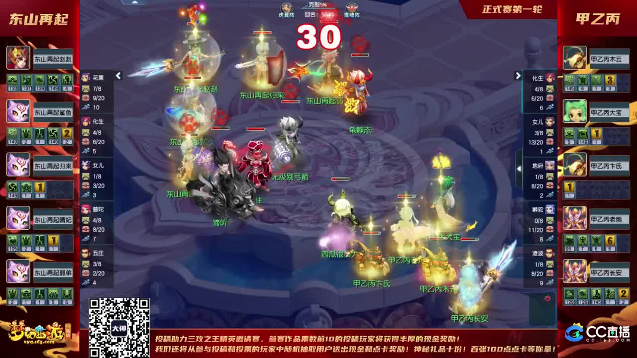 三攻之王精英邀请赛 第1段