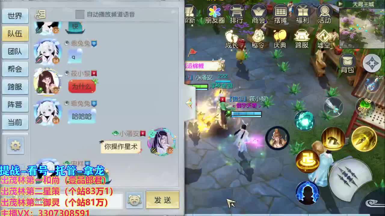 看号提战托管！ 第2段