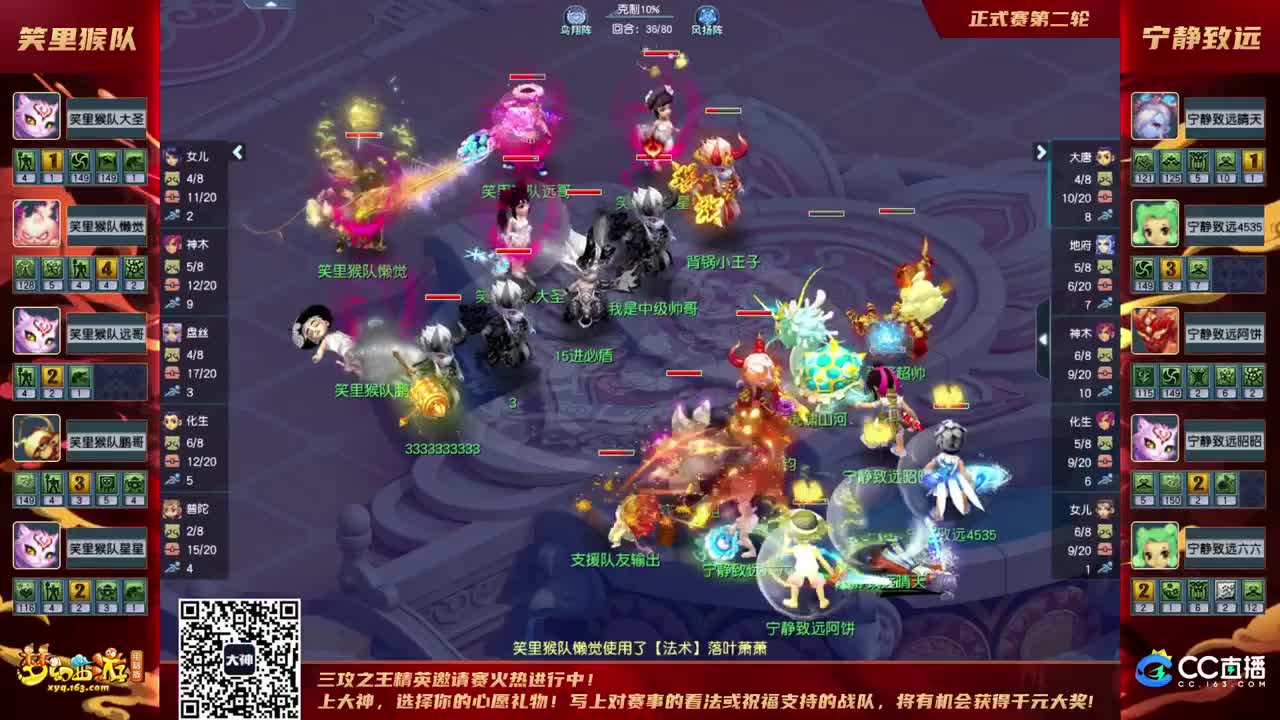 三攻之王精英邀请赛 第2段