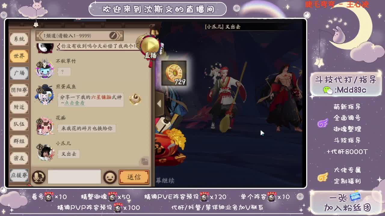 精调账号/托管/斗技~求守护~ 第2段