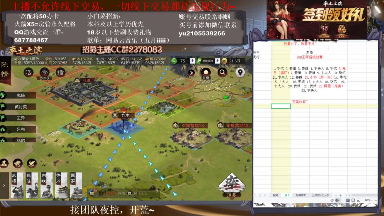 官方解说五月在线答疑解惑，有问必答~ 第1段