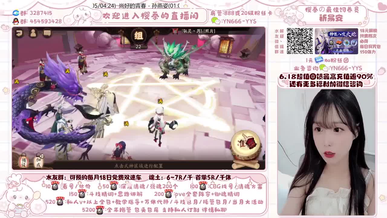 魂土首单5/调号/清魂/托管/斗技 第1段