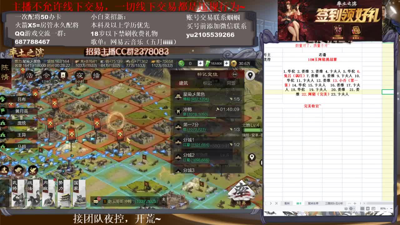 官方解说五月在线答疑解惑，有问必答~ 第2段