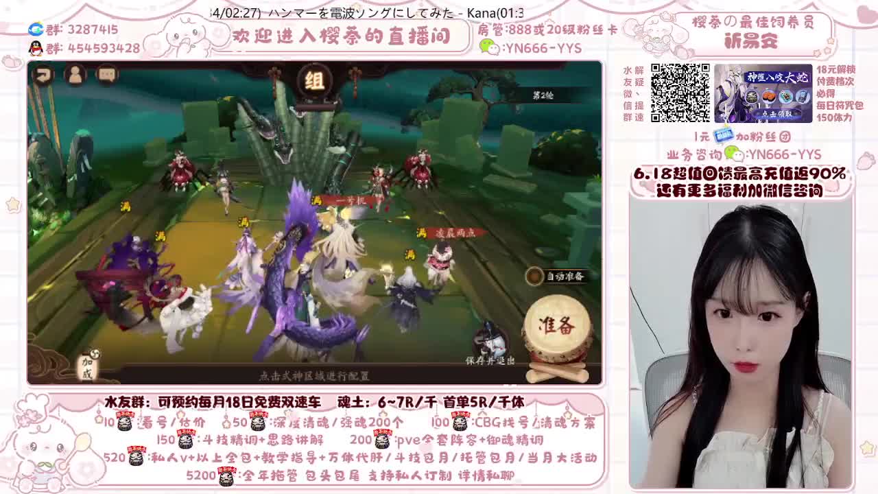 魂土首单5/调号/清魂/托管/斗技 第2段