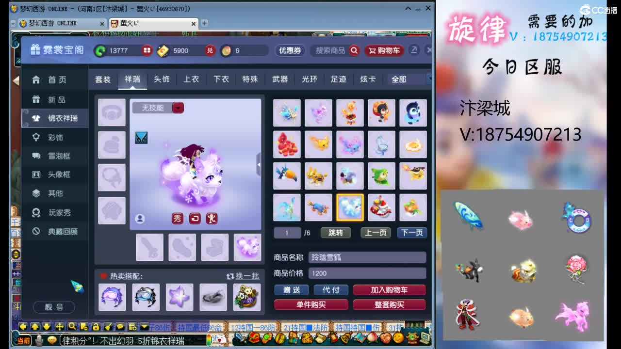 苏州园林全服最低接帆板泳圈飞天猪猪小驴 第2段