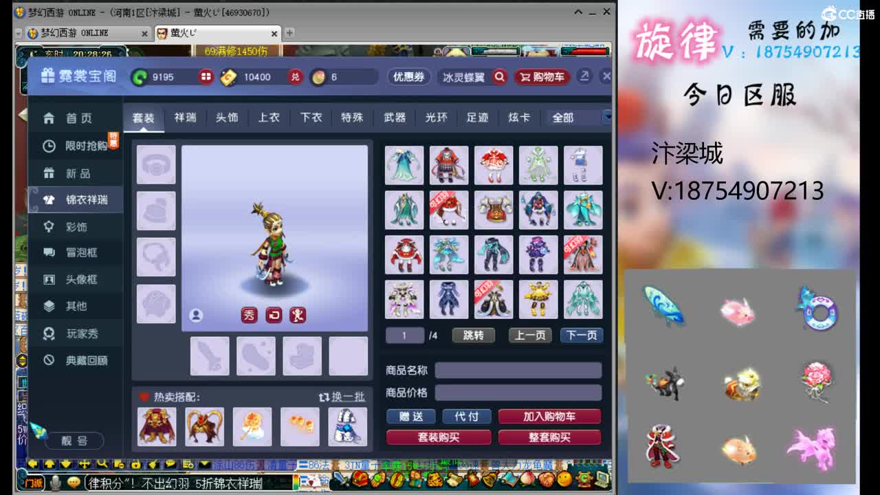 苏州园林全服最低接帆板泳圈飞天猪猪小驴 第3段