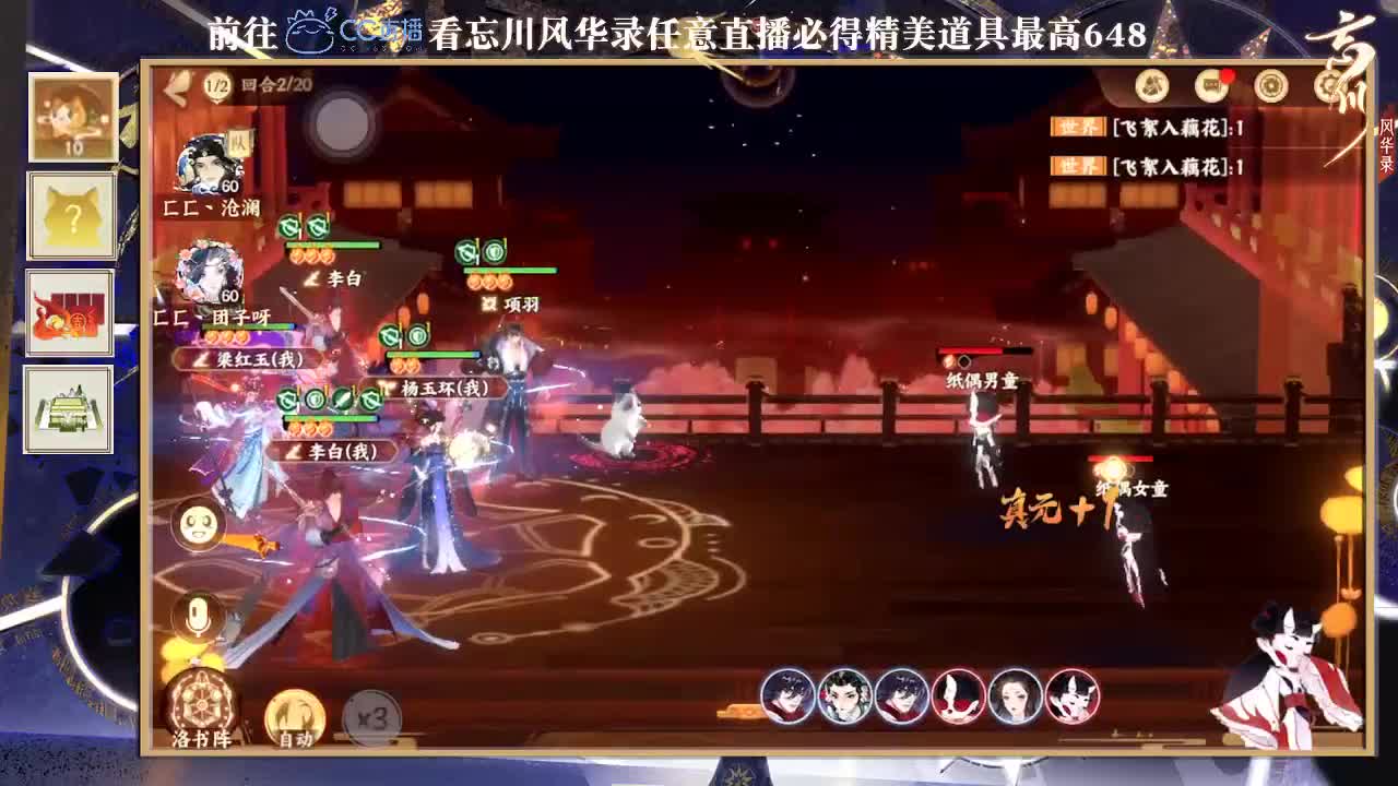 始于声音 忠于才艺 第2段