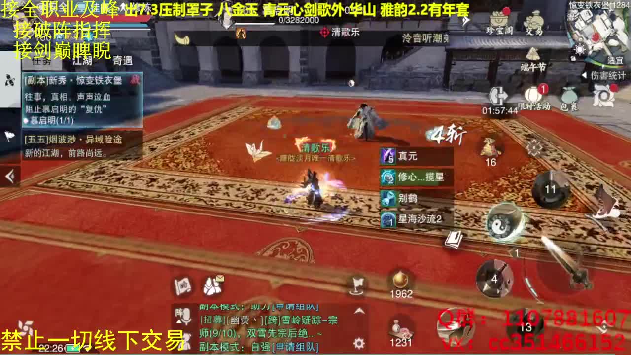 大风起兮云飞扬 第2段