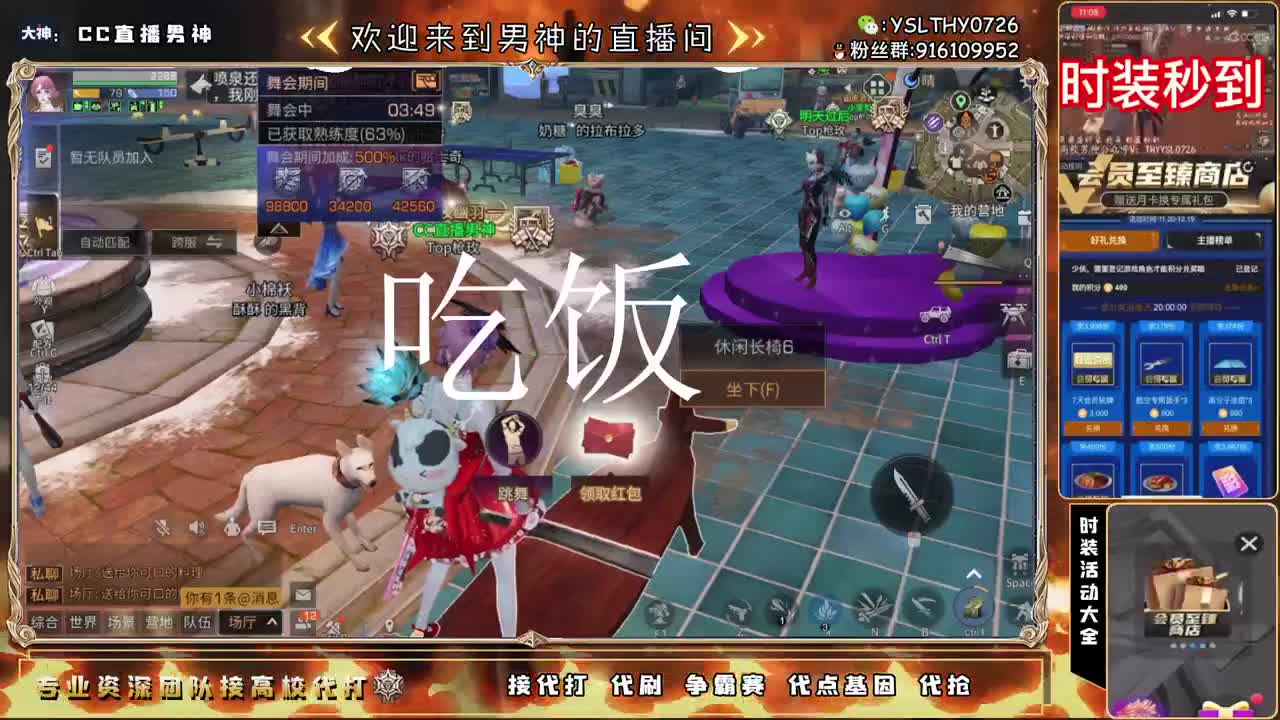 晚上好 第2段