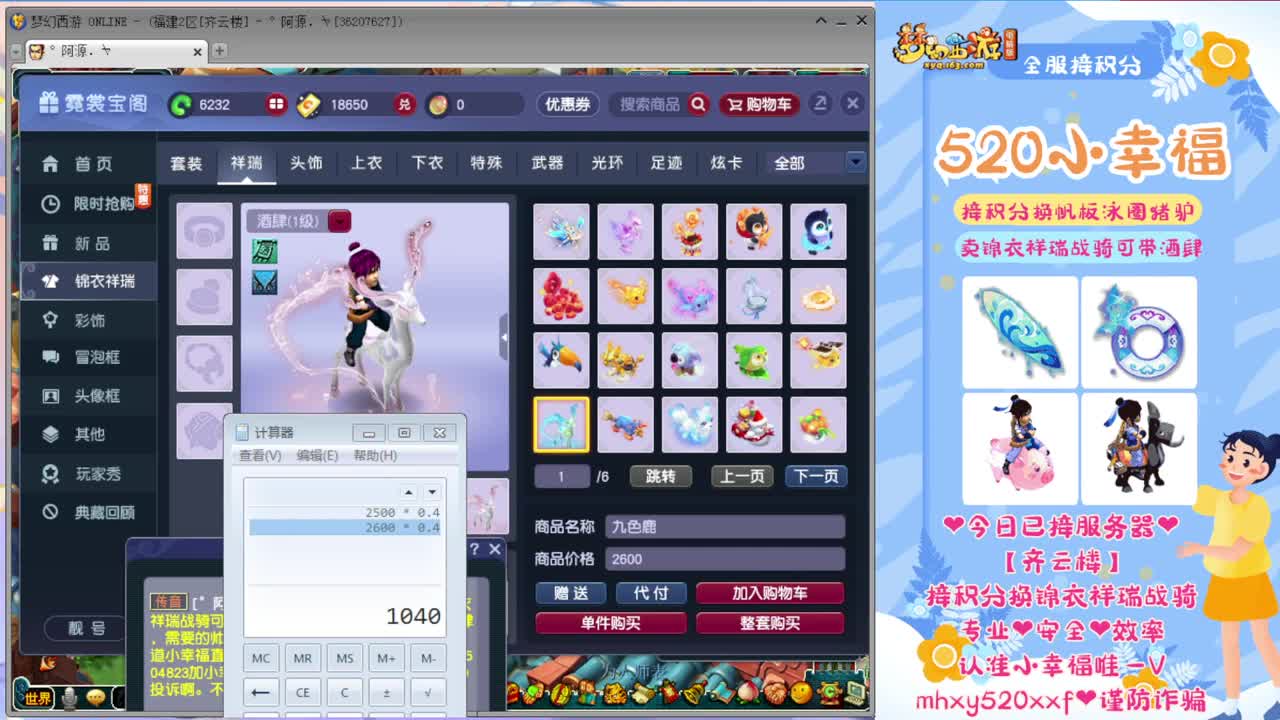 接积分锦衣祥瑞❤转服鉴定等 第1段