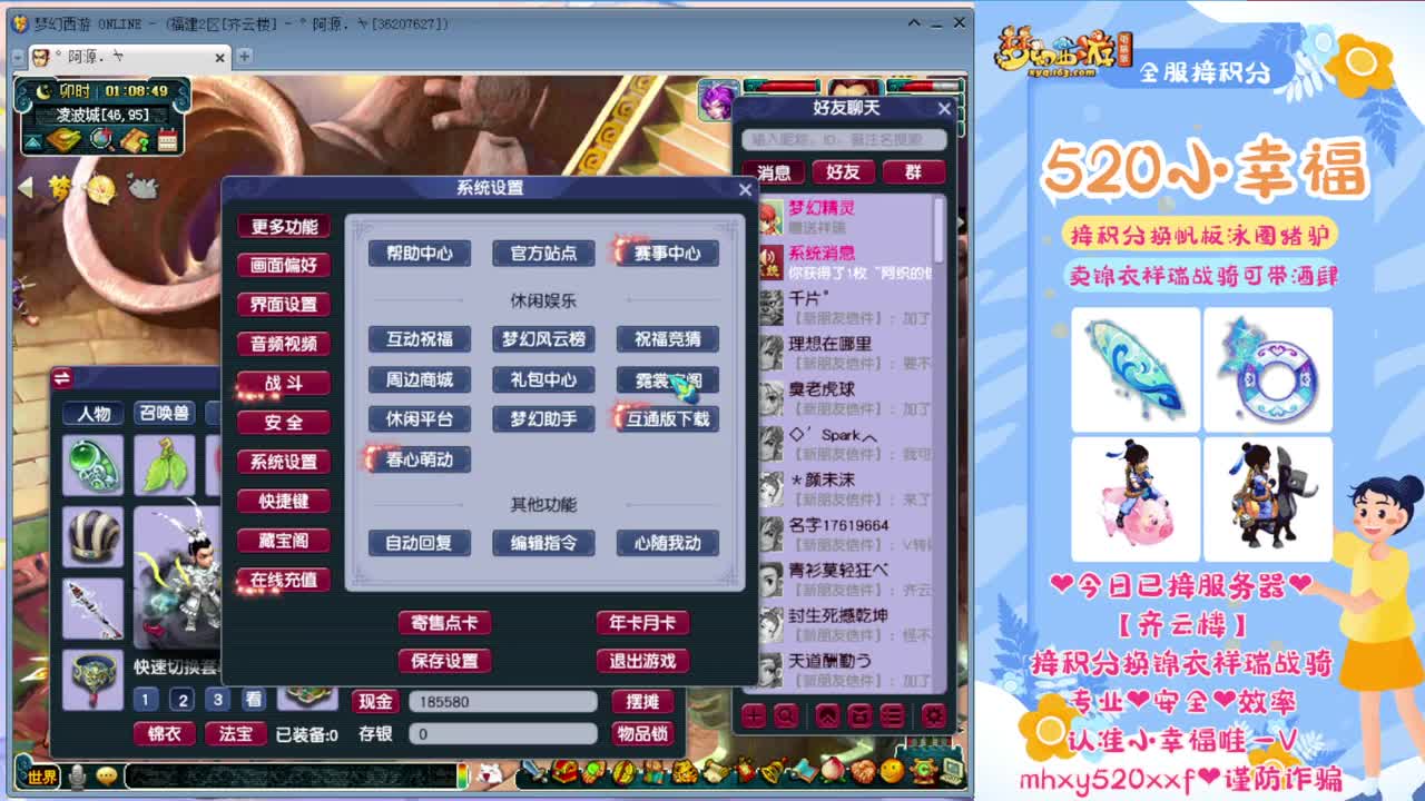 接积分锦衣祥瑞❤转服鉴定等 第2段