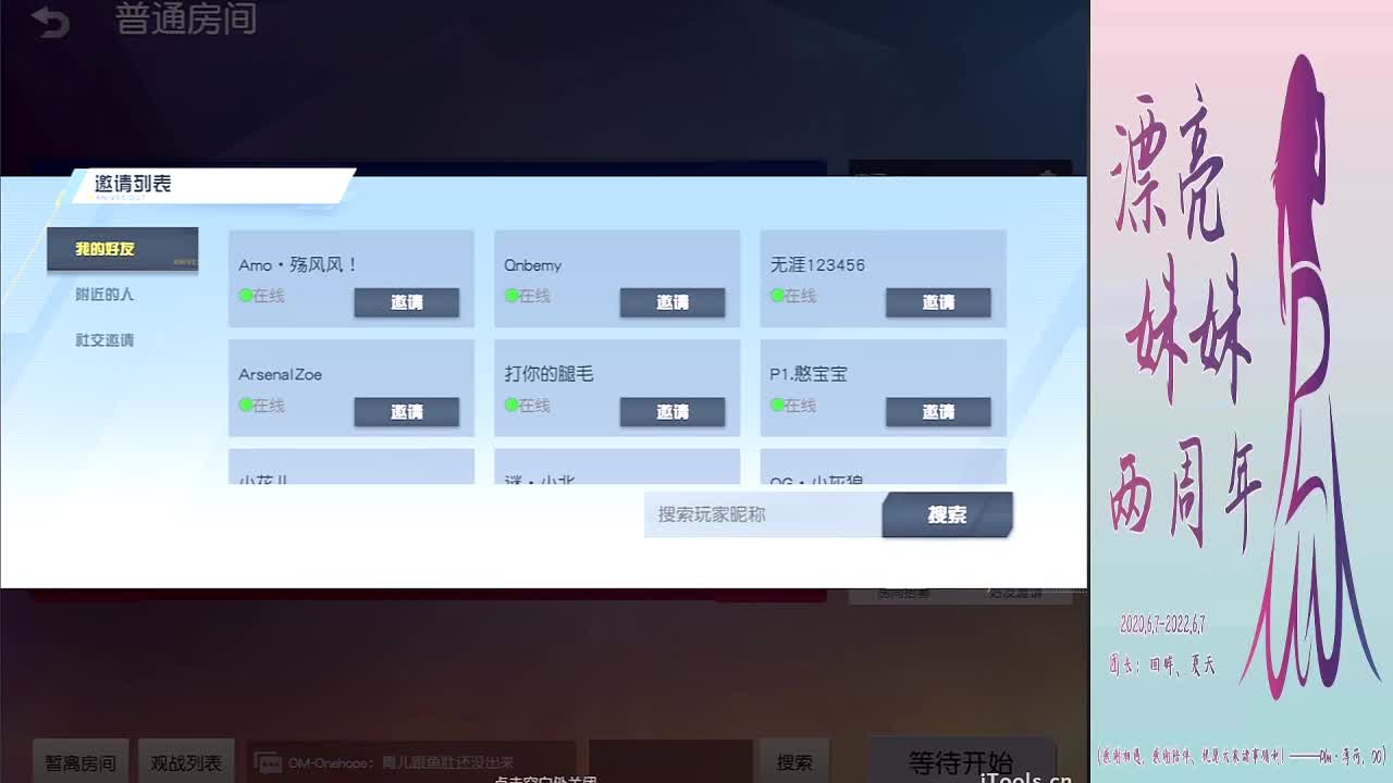 好