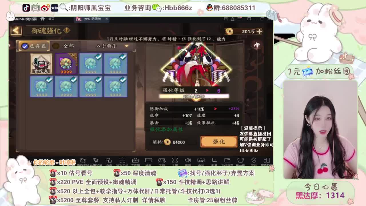 接调号/斗技/托管/魂土 第2段