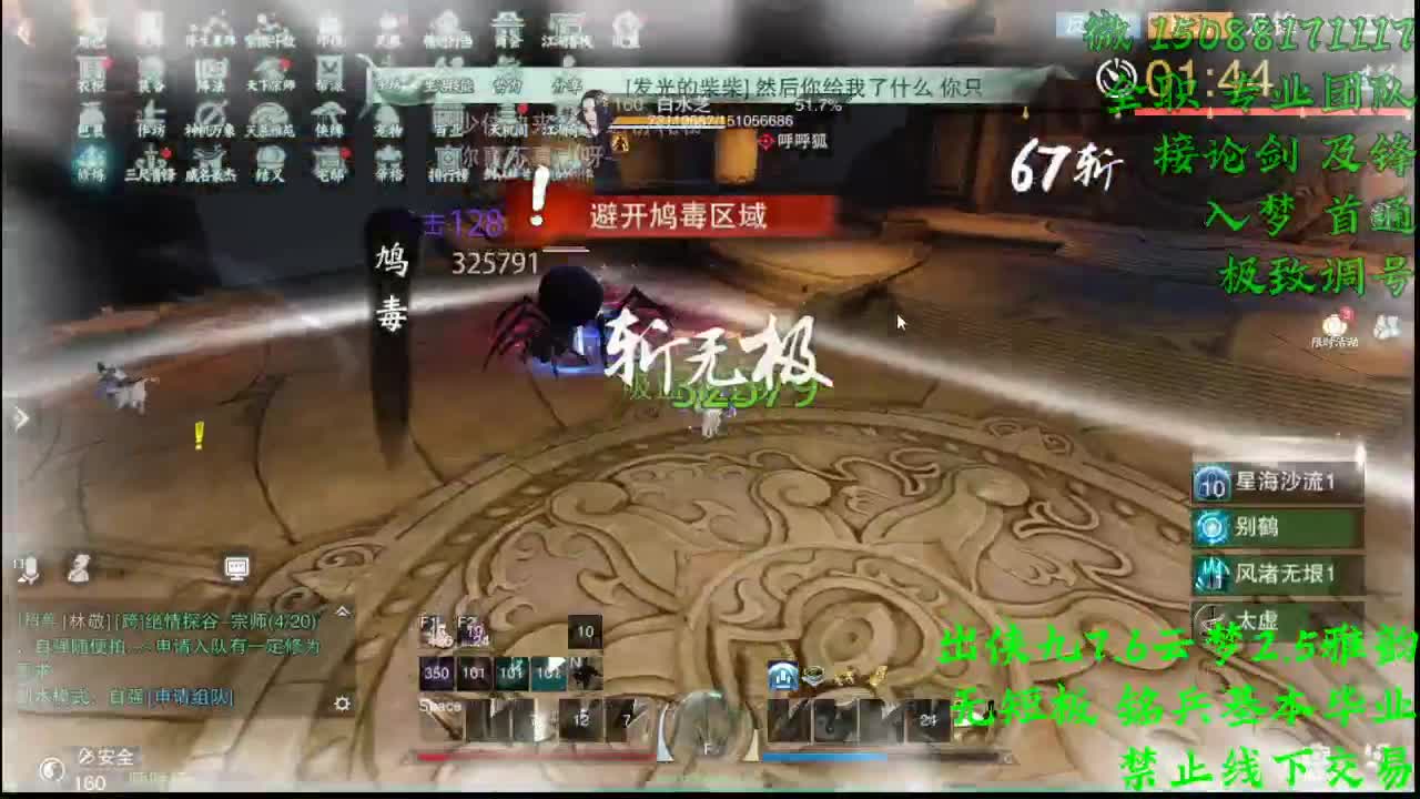 出侠九7.6云梦（全职 专业团队） 第1段