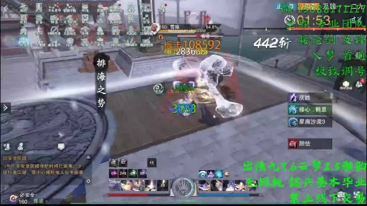 出侠九7.6云梦（全职 专业团队） 第2段