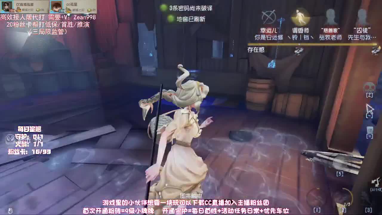 全能监管，在线点播~ 第2段