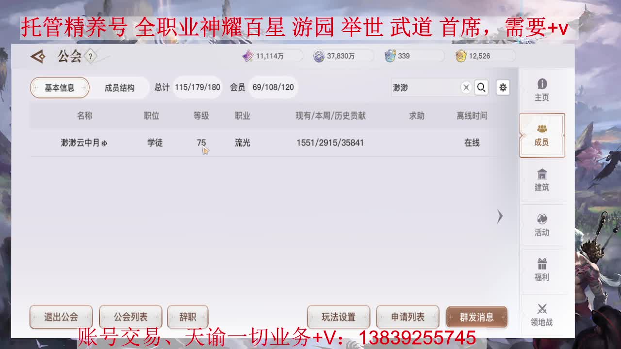 圣堂神耀，接全职业托管、神耀 第1段