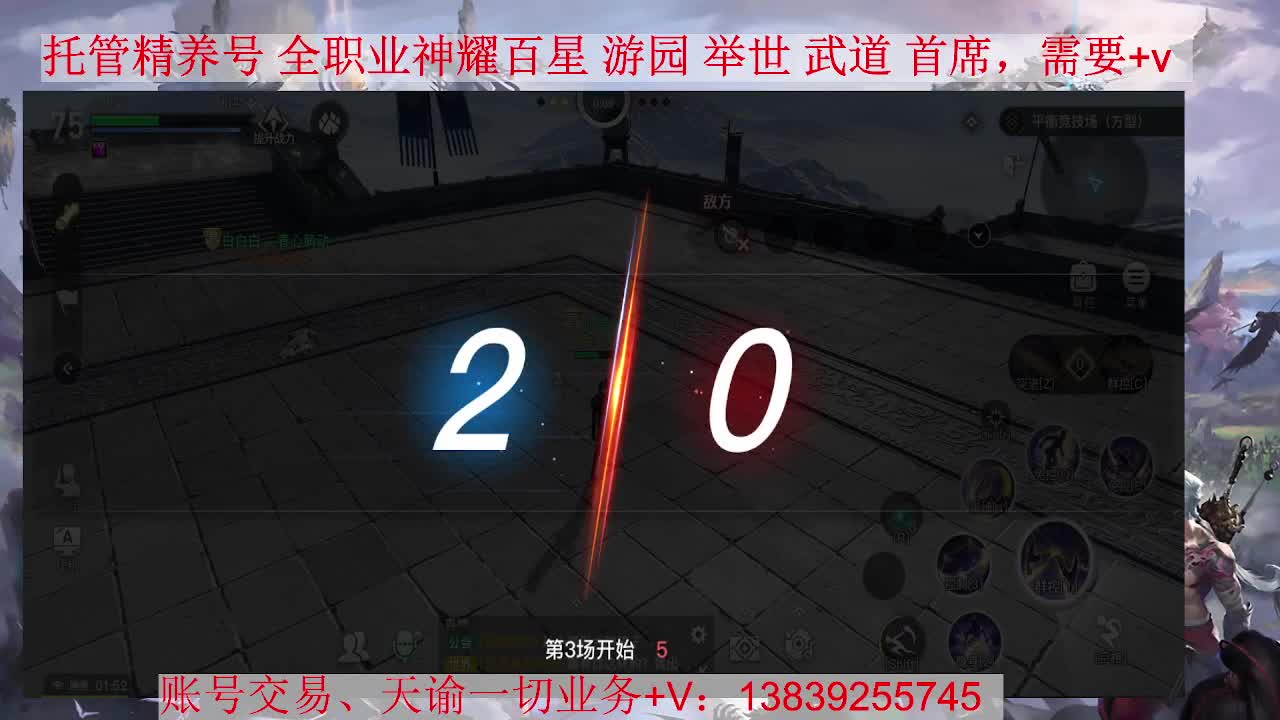 圣堂神耀，接全职业托管、神耀 第2段