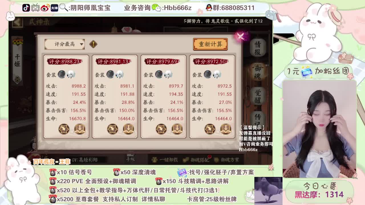 接调号/斗技/托管/魂土