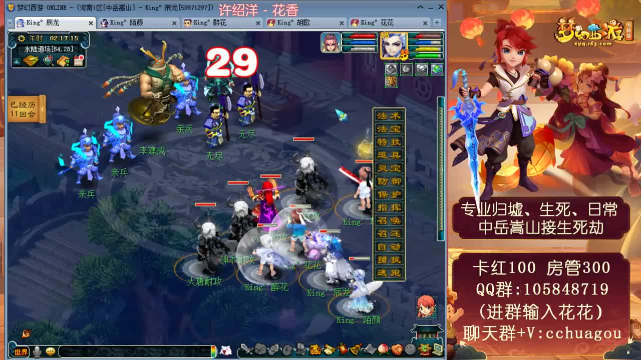 全魔全敏杀归墟生死，接调号细节 第2段