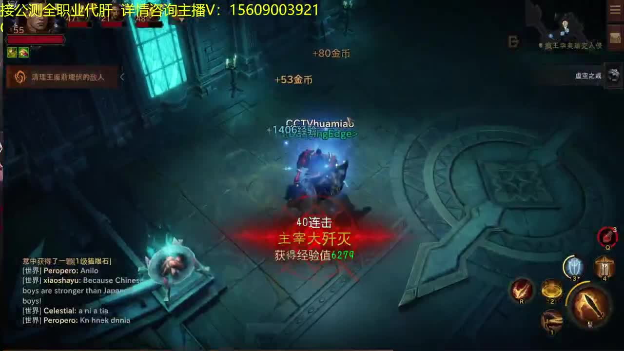 顶级主播找公测代肝 第2段
