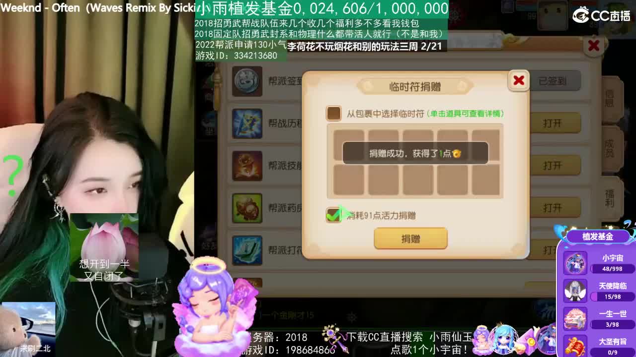 唱歌的2018勇武菜猪·2022·网卡版 第1段