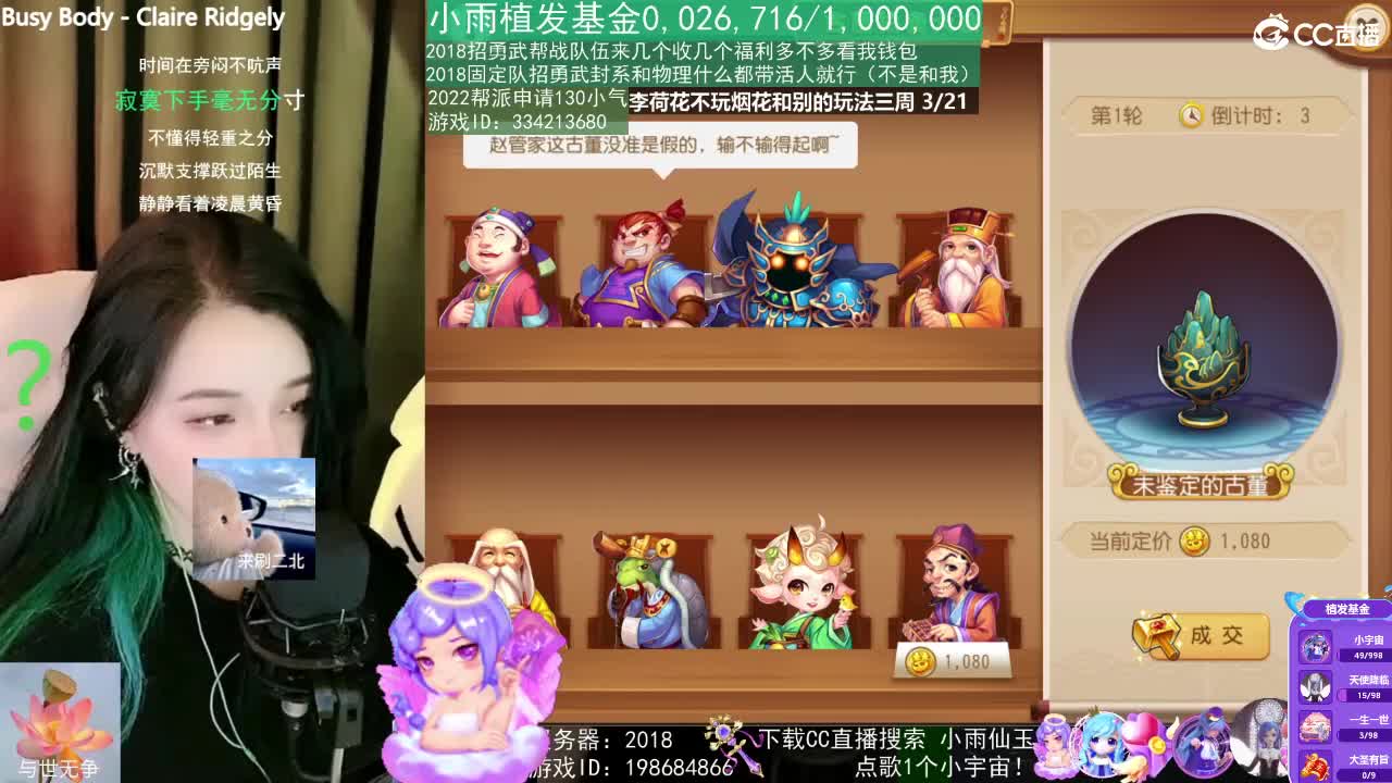 唱歌的2018勇武菜猪·2022·网卡版 第2段