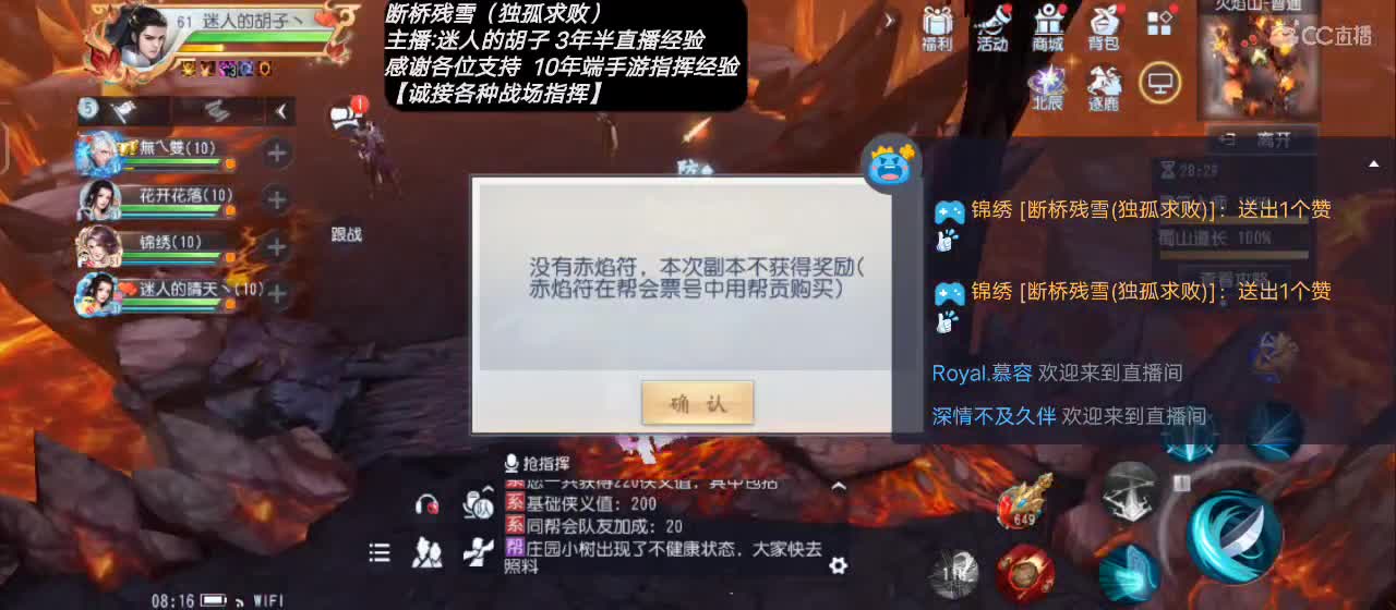 【专业主播】送个赞谢谢！
