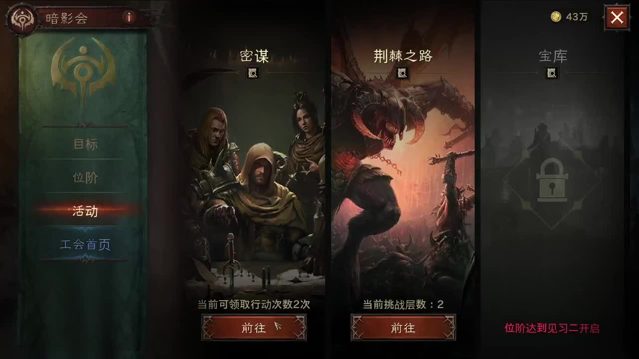 一个不肝的妹砸 第2段
