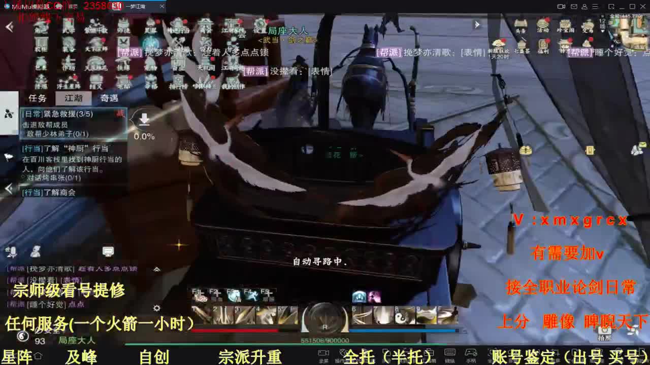 看号  提修 账号估价