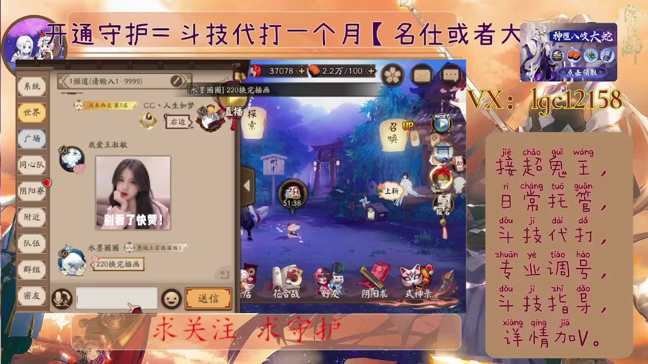 打打斗技、接斗技调号托管