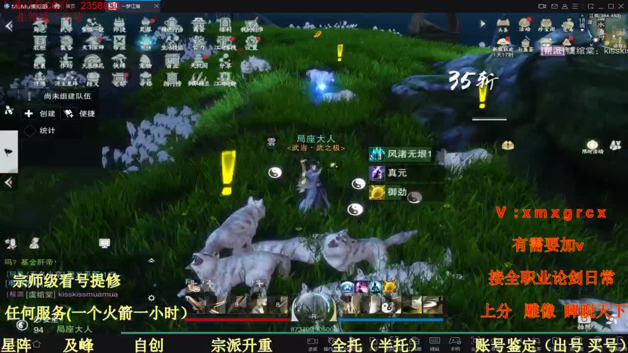 看号  提修 账号估价