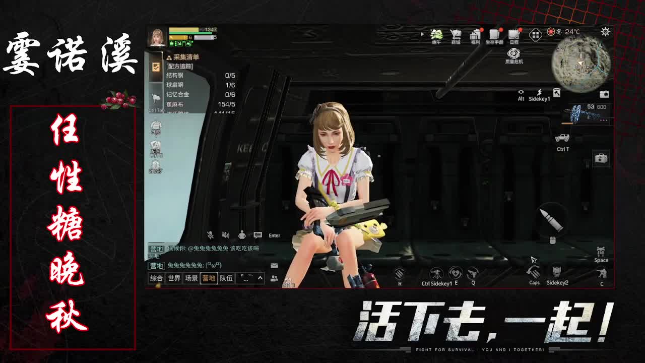 任性糖晚秋 第2段
