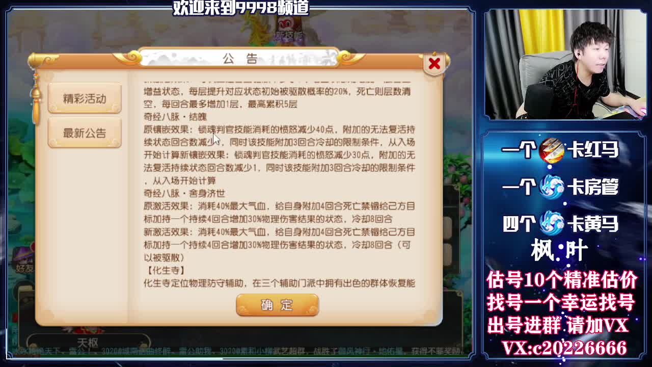 V百科全书，估号找号接资源 第1段