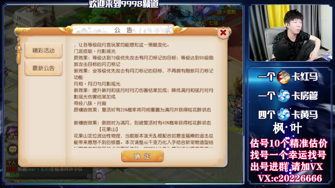 V百科全书，估号找号接资源 第2段