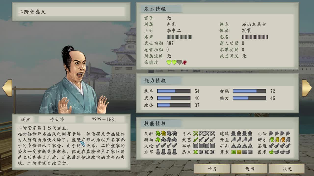 太阁立志传5DX