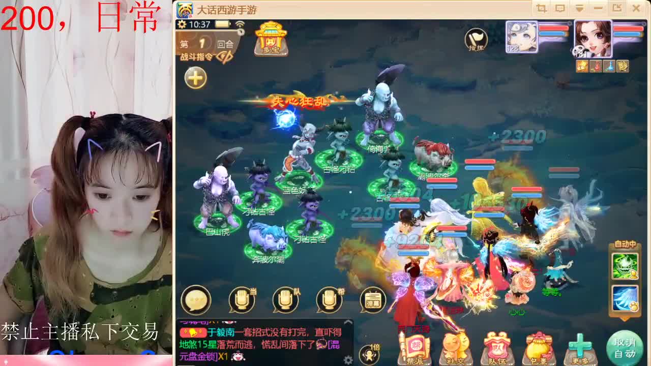 接任务。200，鉴定 第1段