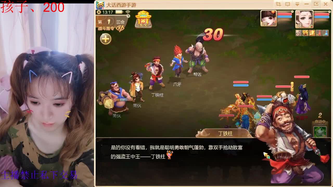 接任务。200，鉴定 第2段