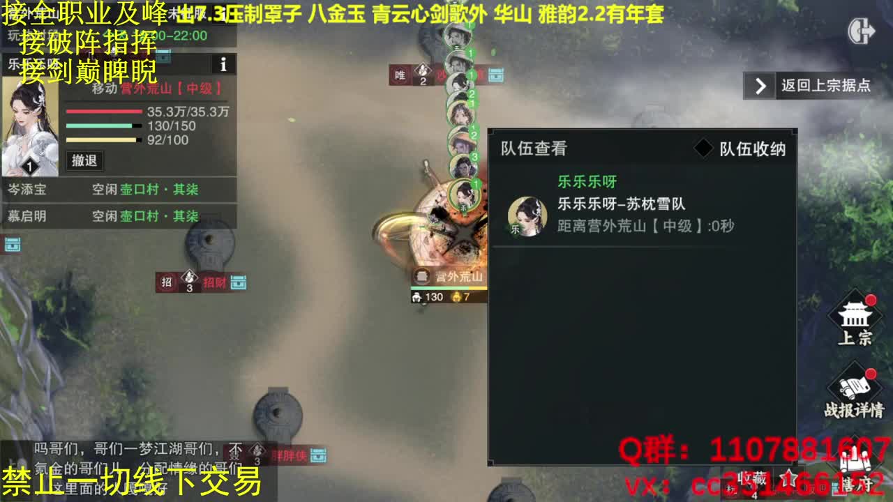 我在一梦攻城掠地