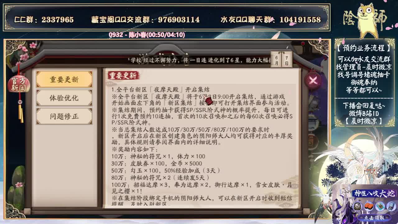 他们都说是sp阎魔~？ 第1段