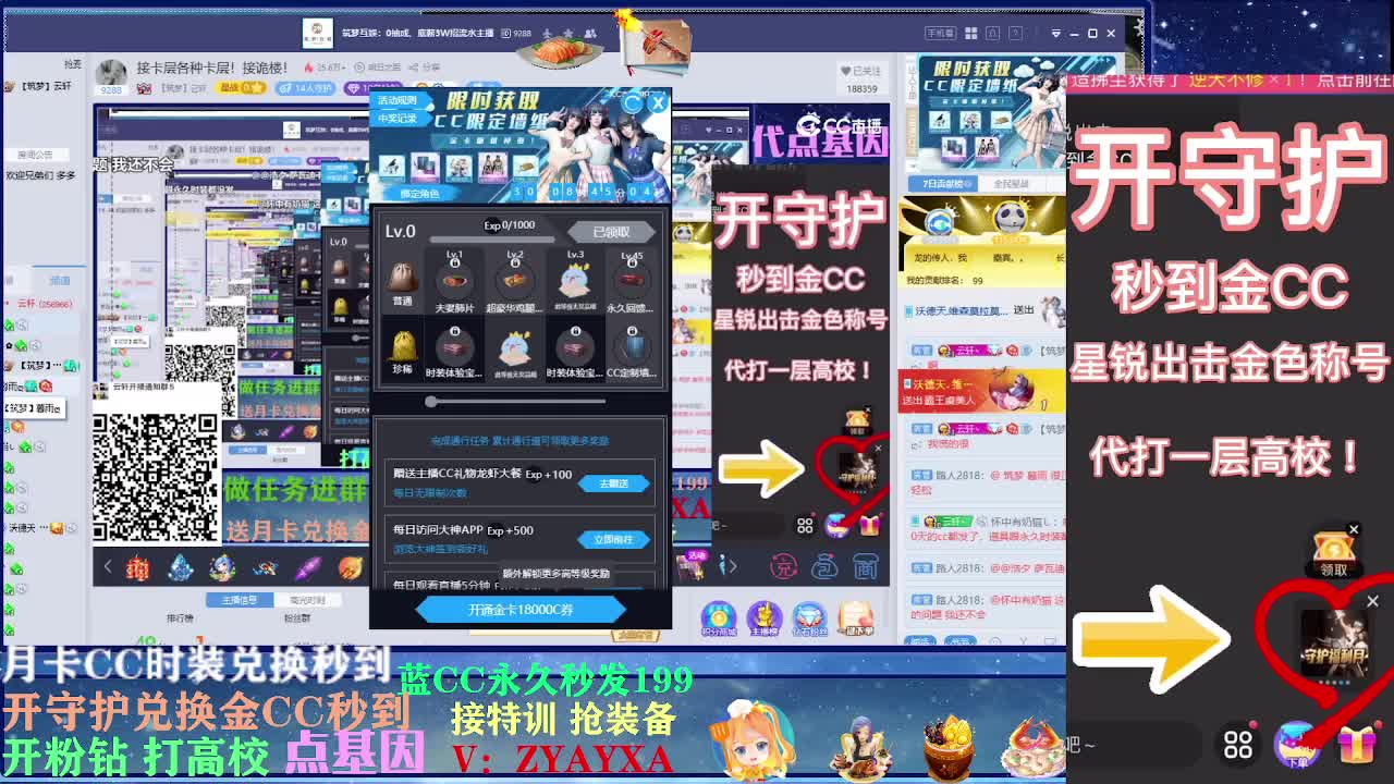 动荡动荡！ 第2段